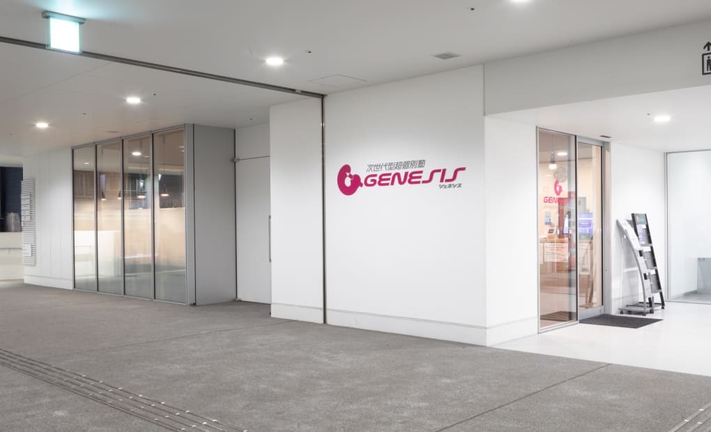 次世代型超個別塾Genesis 沼田校の画像