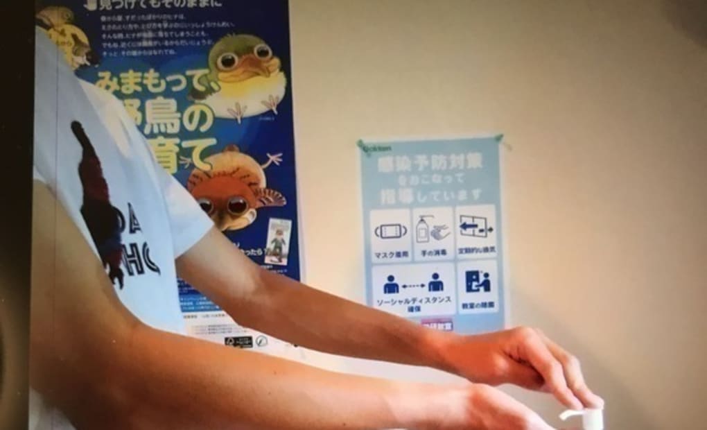 学研ニュー八久保教室の画像