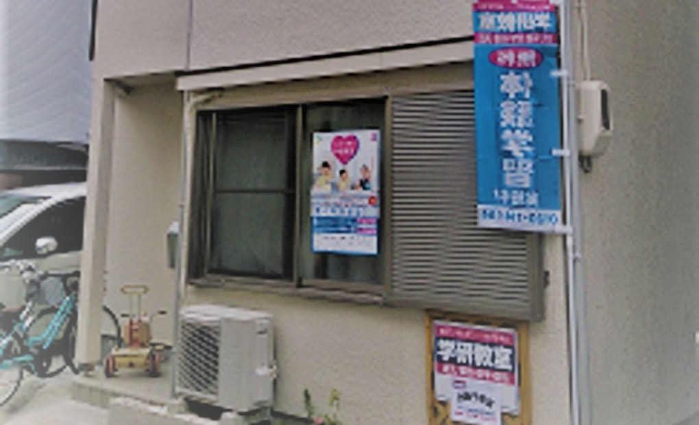 学研北舞子教室の画像