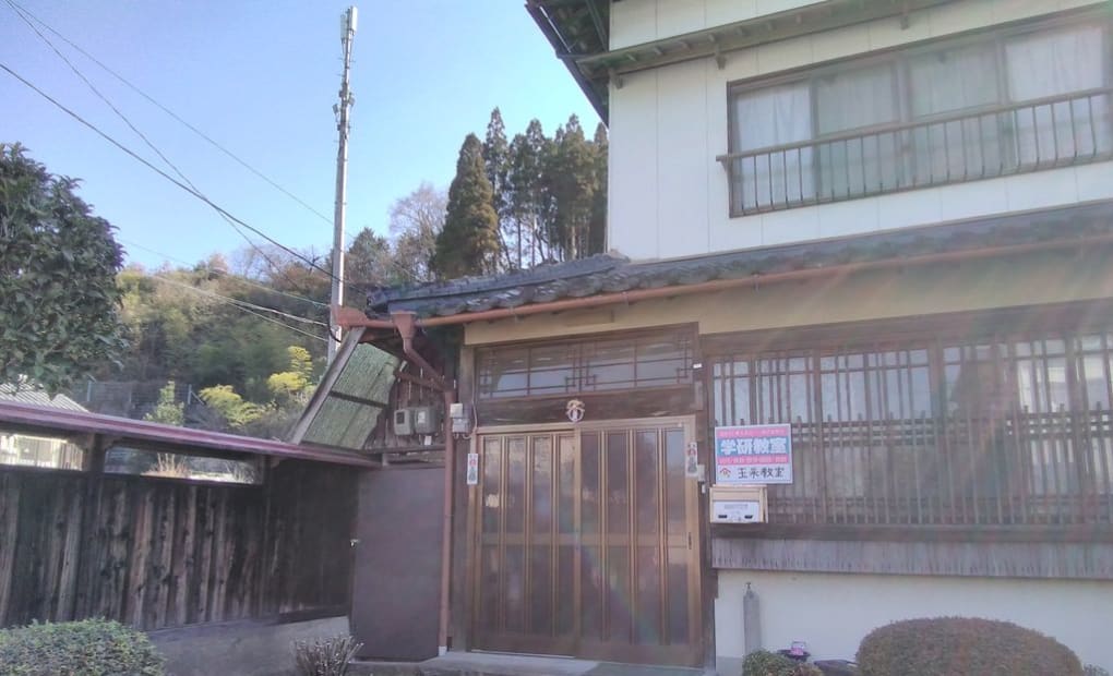 学研玉来教室の画像