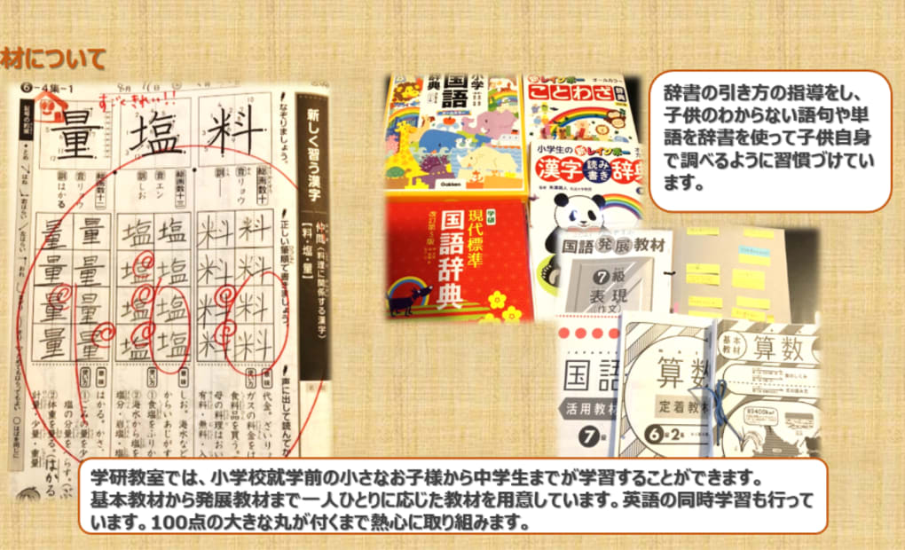 学研八王子松木教室の画像