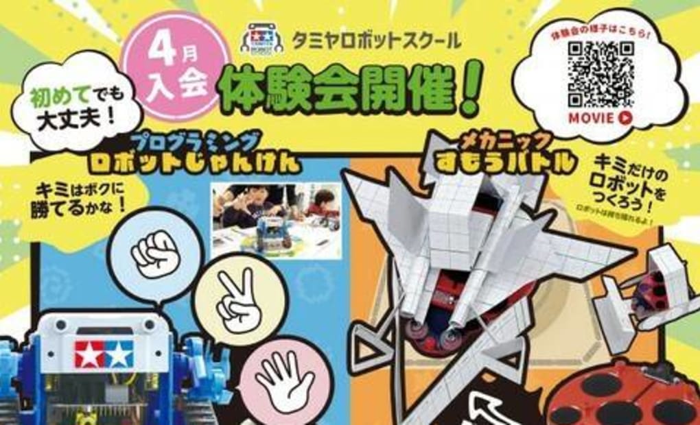 舞子教室の画像