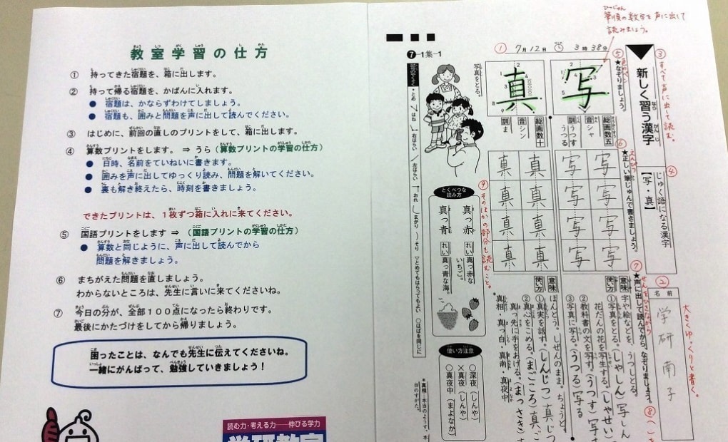 学研ピクシー教室の画像