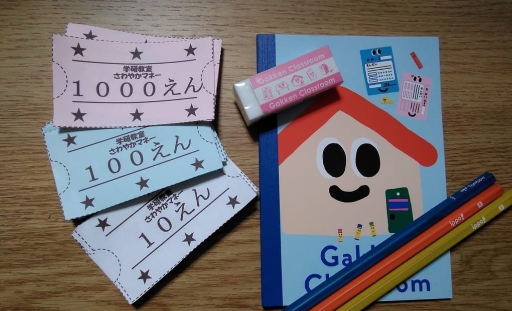 学研本宿町さわやか教室の画像