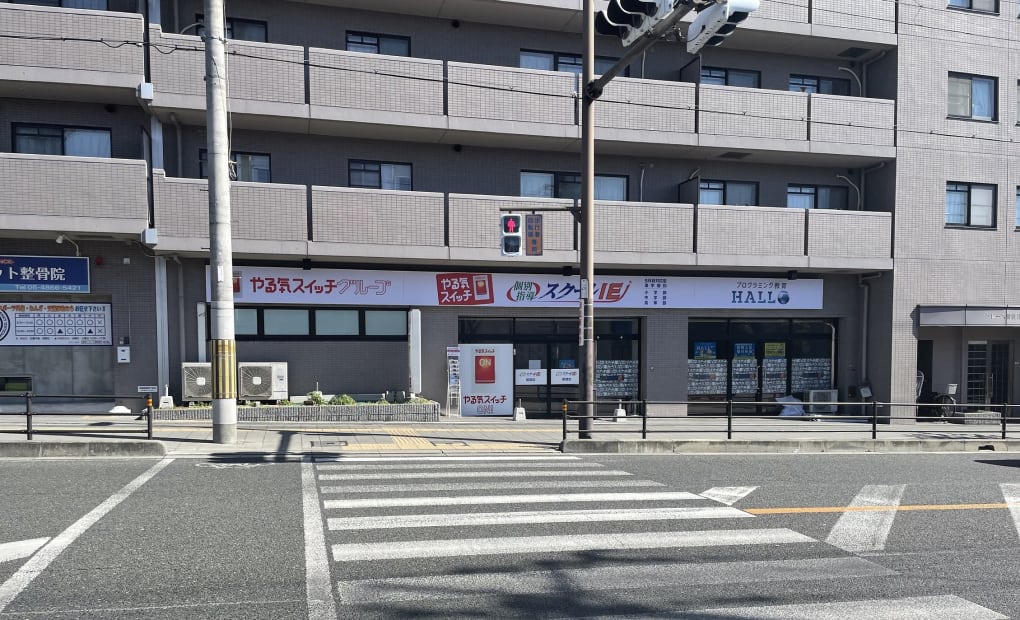 プログラミング教育 HALLO スクールIE 曽根校の画像