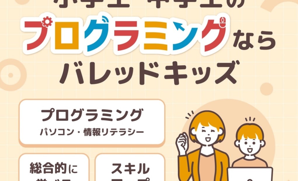 野寺教室（バレッドキッズ）の画像