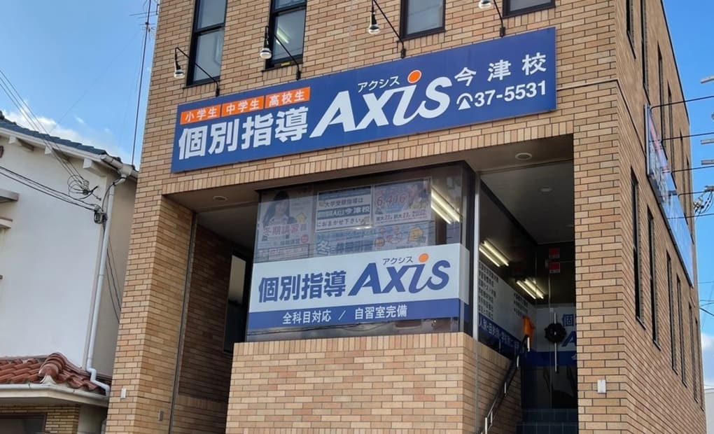 個別指導Axisロボットプログラミング講座 今津校の画像