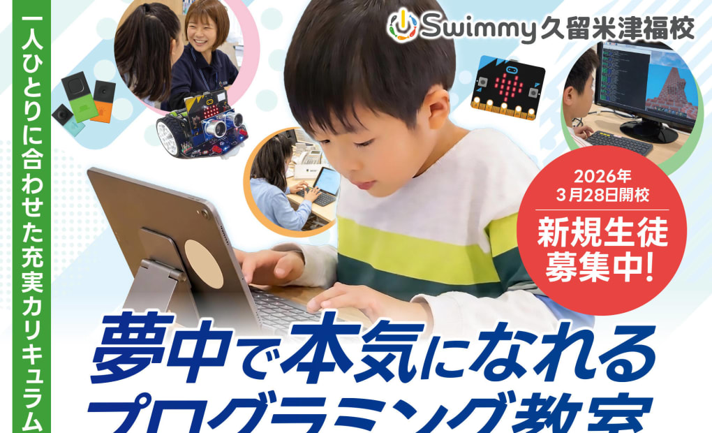 久留米津福校の画像