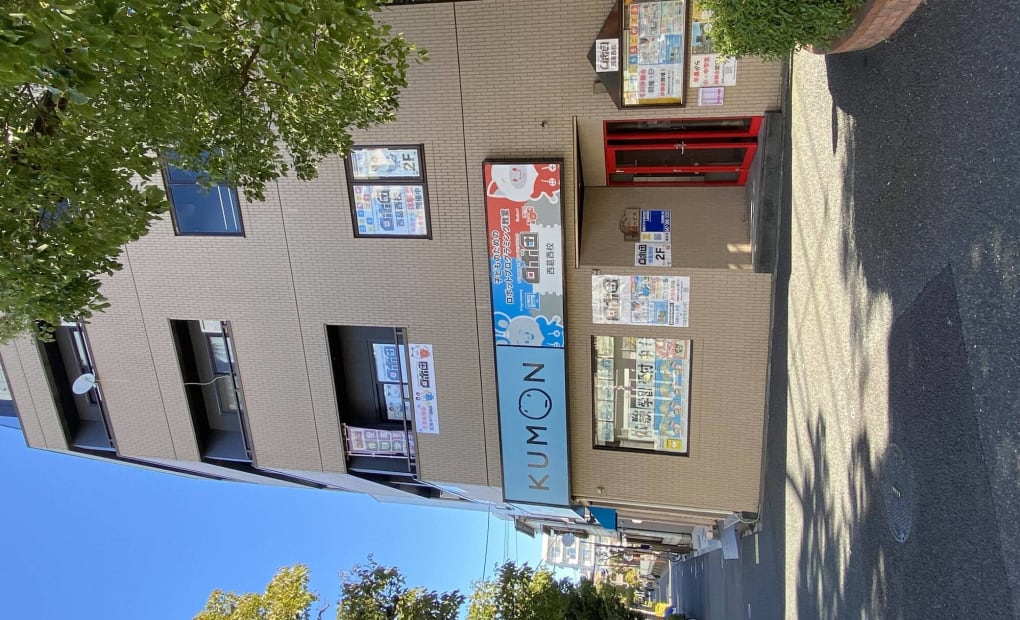 西葛西校の画像