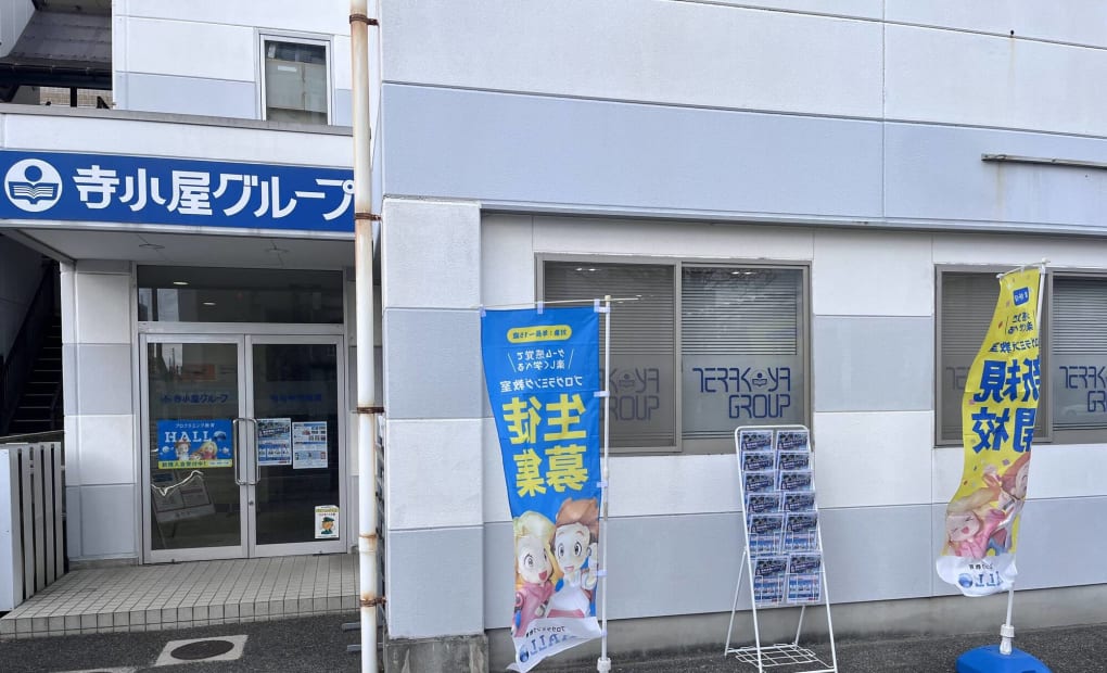 プログラミング教育 HALLO 寺小屋グループ 今治中央校の画像