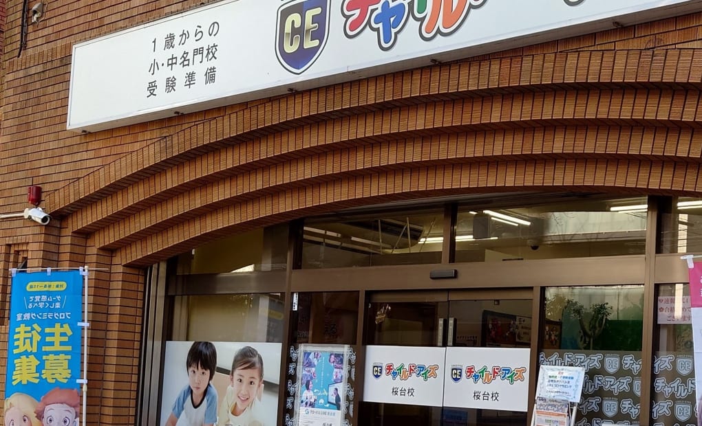 プログラミング教育 HALLO チャイルド・アイズ 桜台校の画像