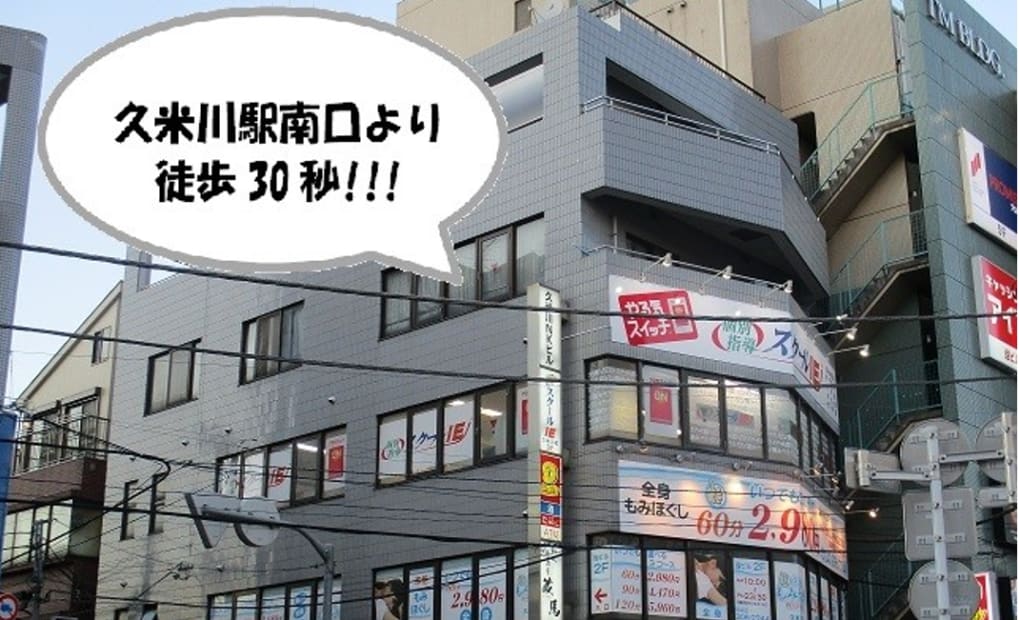 プログラミング教育 HALLO スクールIE 久米川校の画像