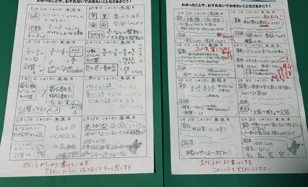 学研あかね教室の画像