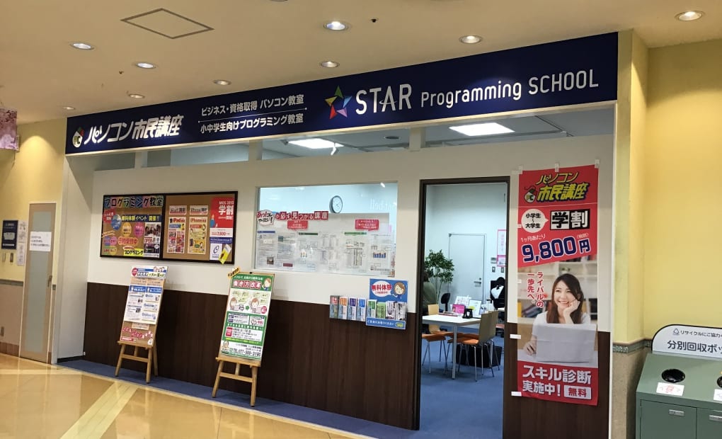 フェリエ南草津教室の画像