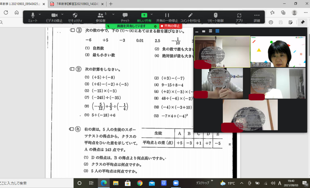 学研赤塚トーホーランド教室の画像