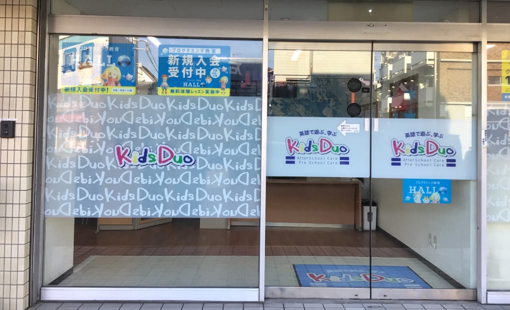 プログラミング教育 HALLO キッズデュオ 浦安校の画像