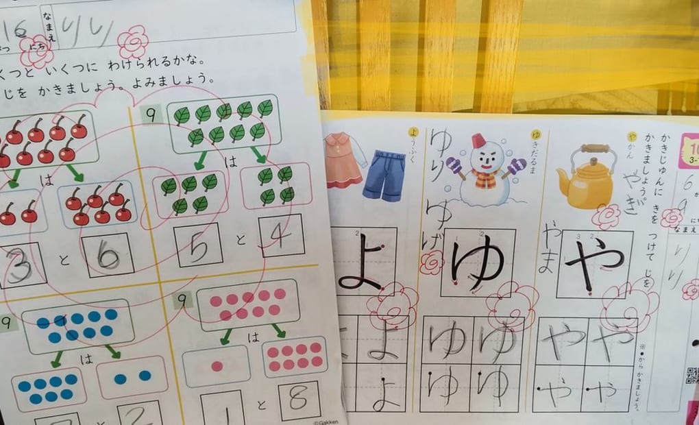 学研鹿島田にじいろ教室の画像