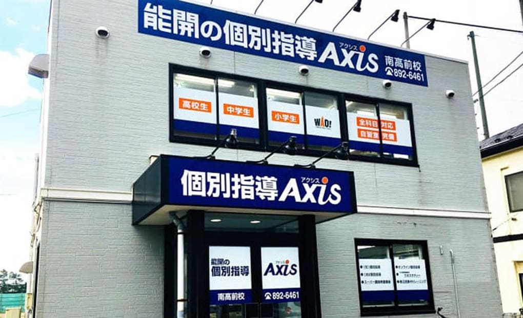 個別指導Axisロボットプログラミング講座 南高前校の画像