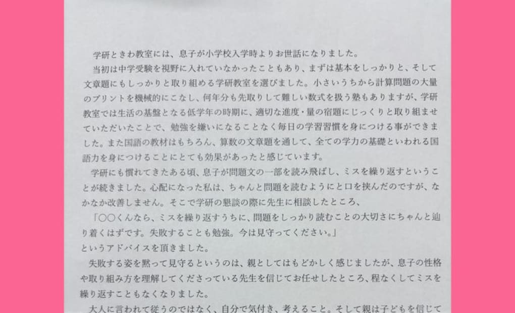 学研ときわ教室の画像