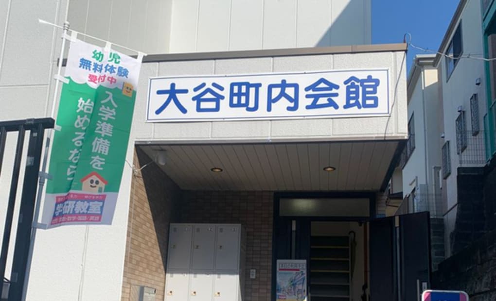 学研ひまわり教室の画像