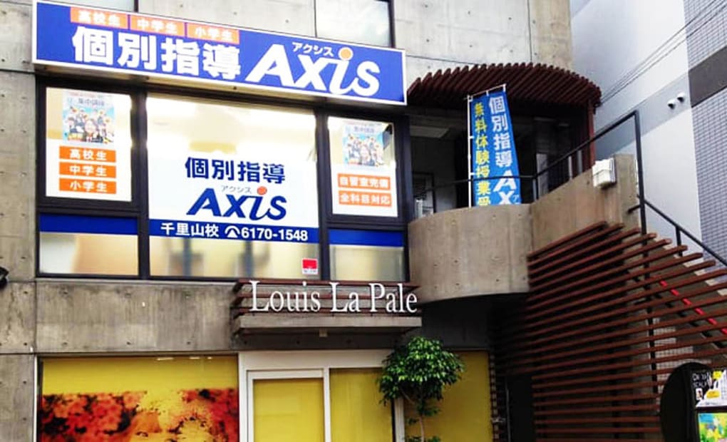 個別指導Axisロボットプログラミング講座 千里山校の画像