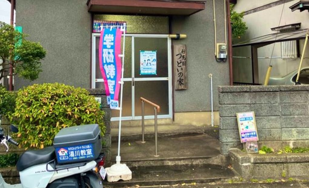 学研湯川新町教室の画像