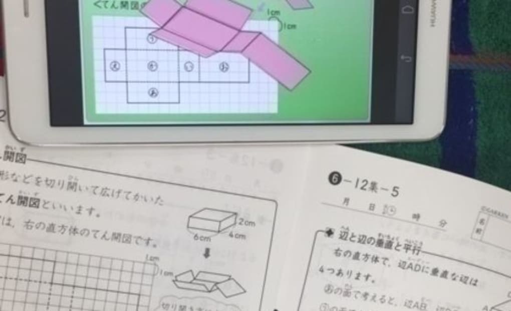 学研六会教室の画像