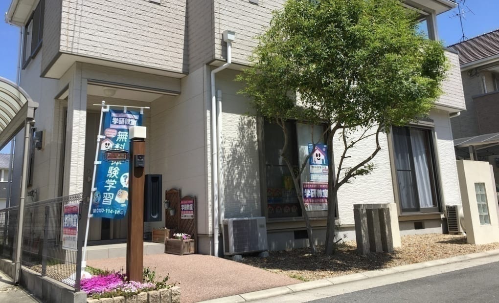 学研地黄ひまわり教室の画像