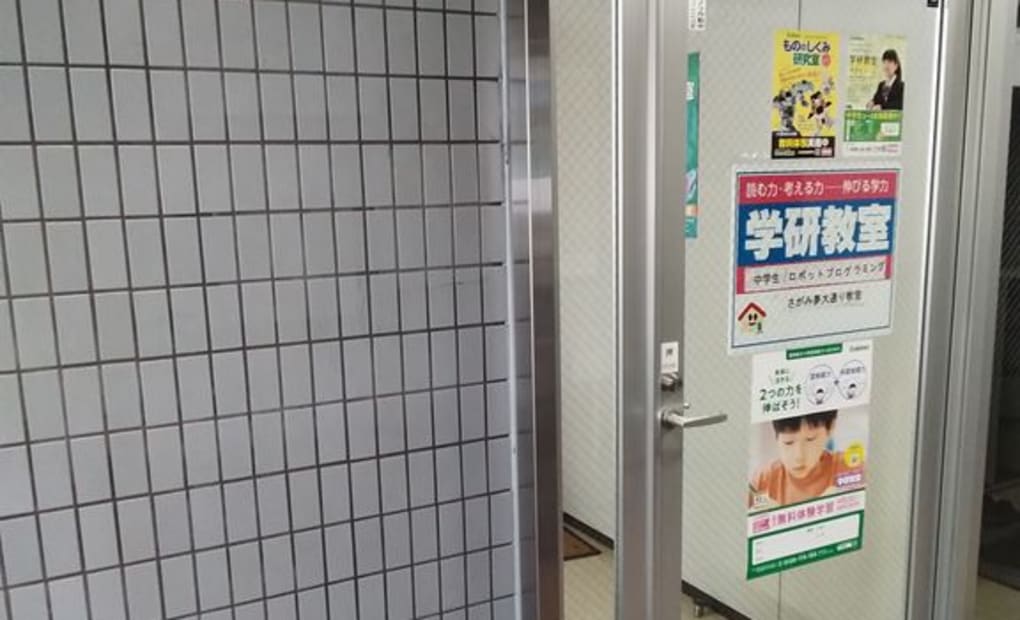 学研さがみ夢大通り教室の画像