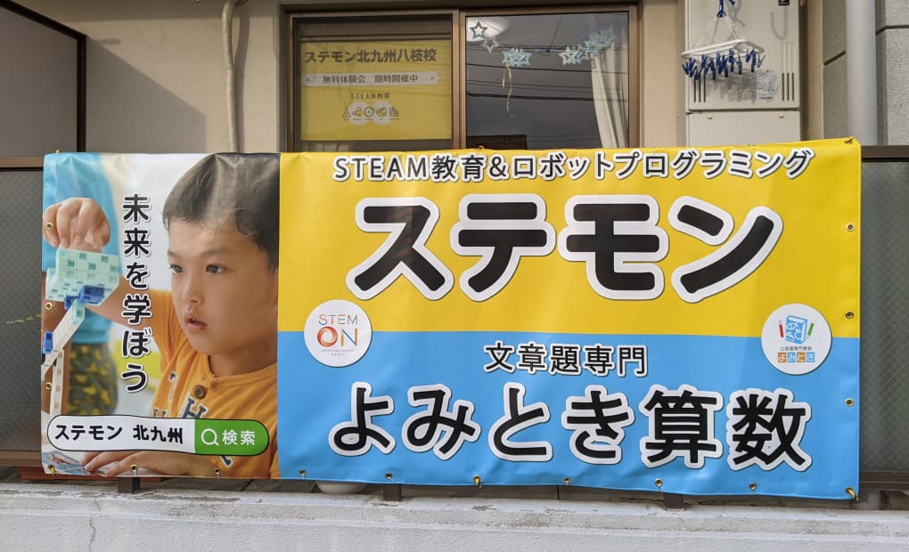 北九州八枝校の画像