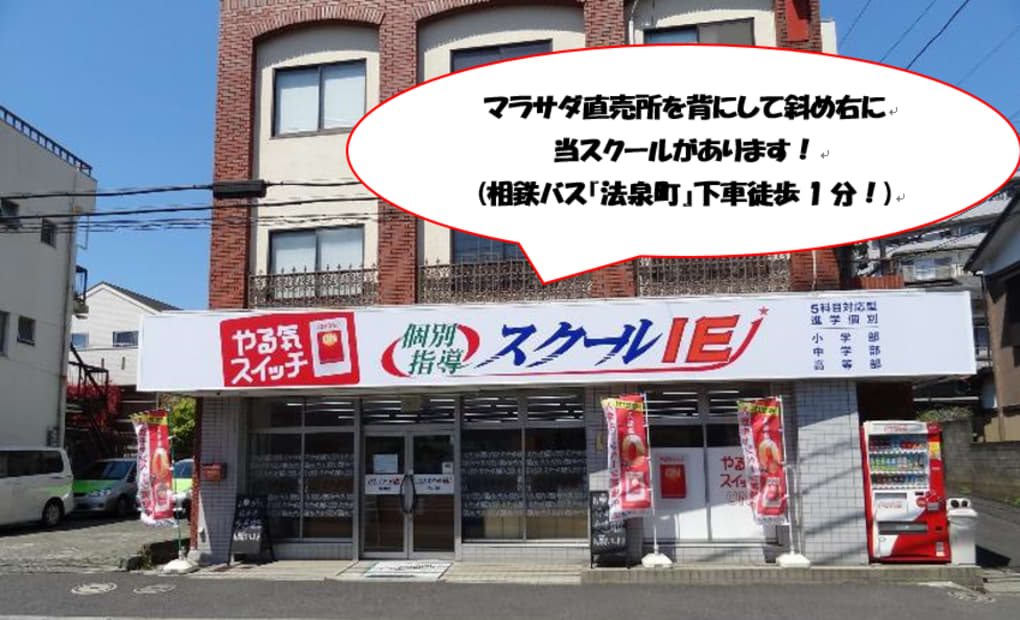 プログラミング教育 HALLO スクールIE 今井校の画像