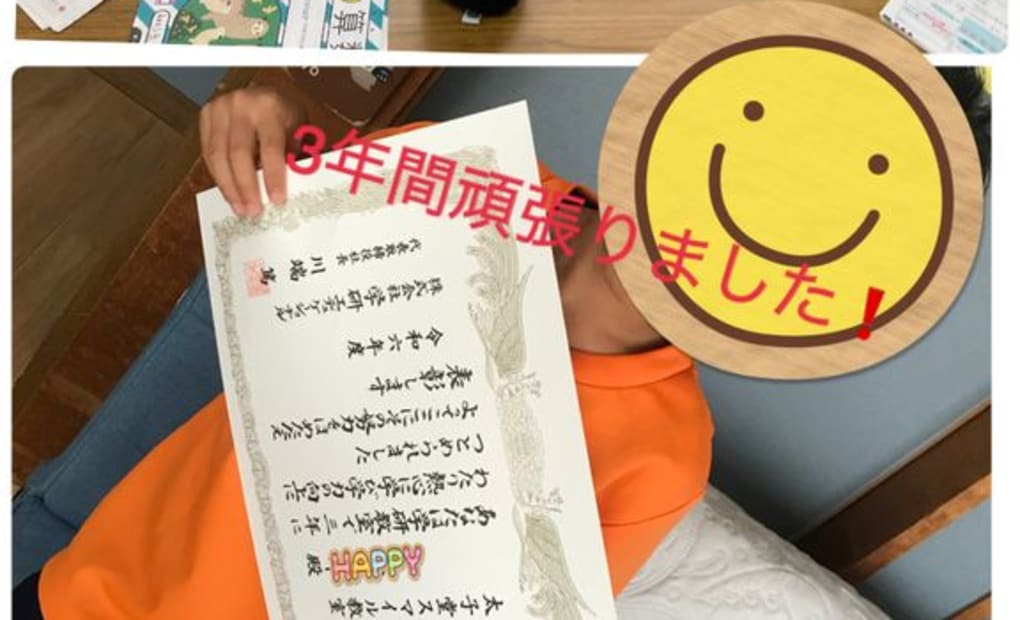 学研太子堂スマイル教室の画像