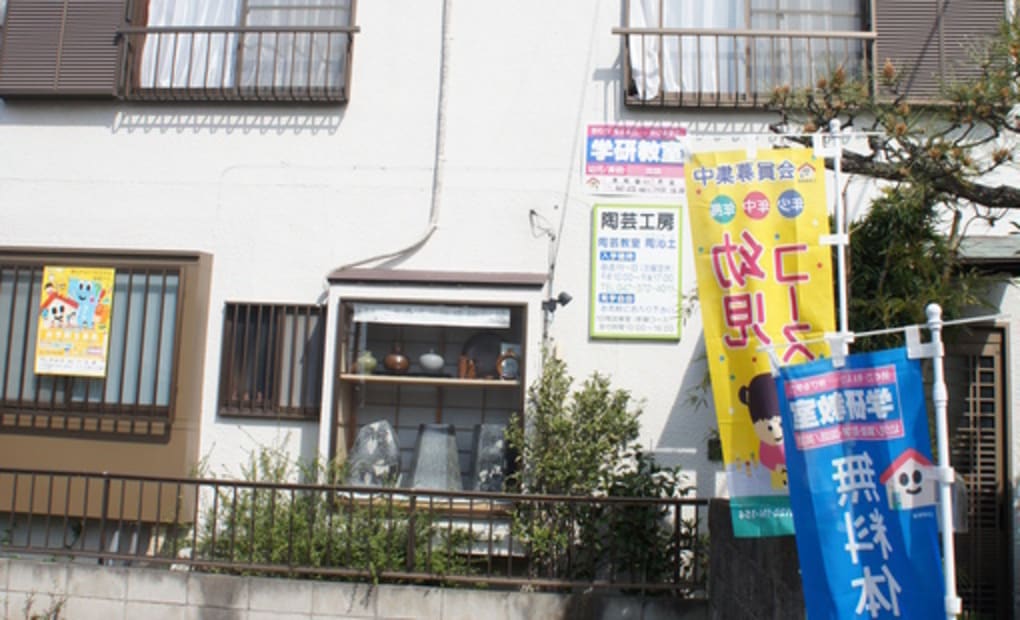 学研須和田教室の画像