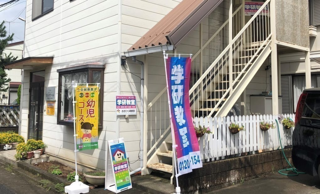 学研おおひら南教室の画像