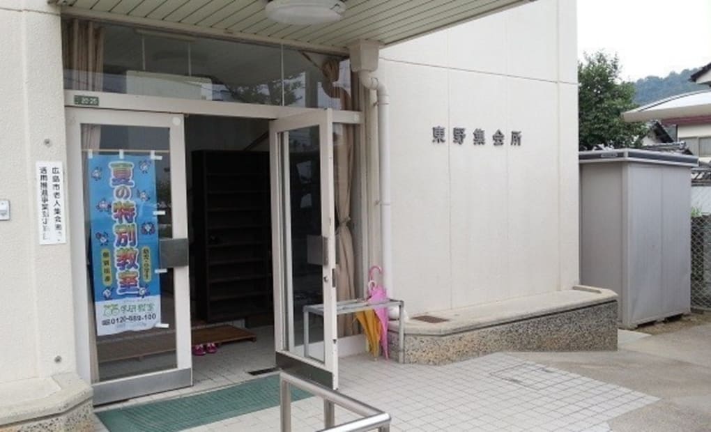 学研東野教室の画像