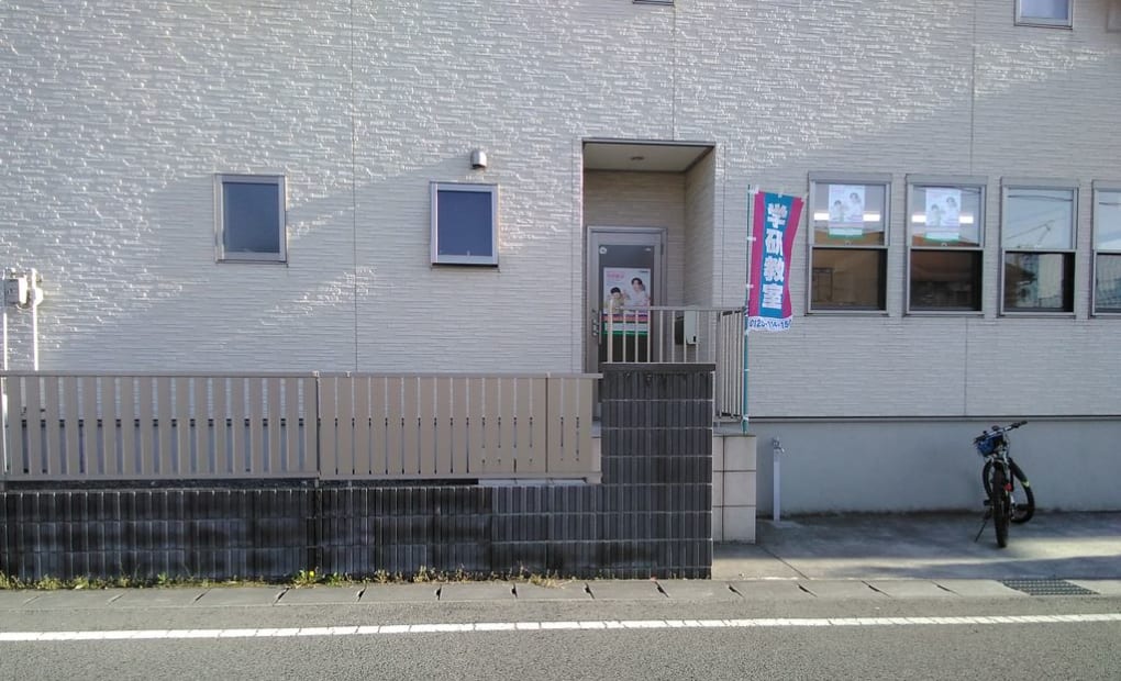 学研嶋教室の画像