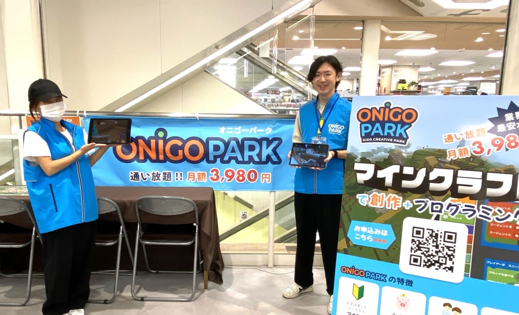 ONIGO PARK大井町の画像