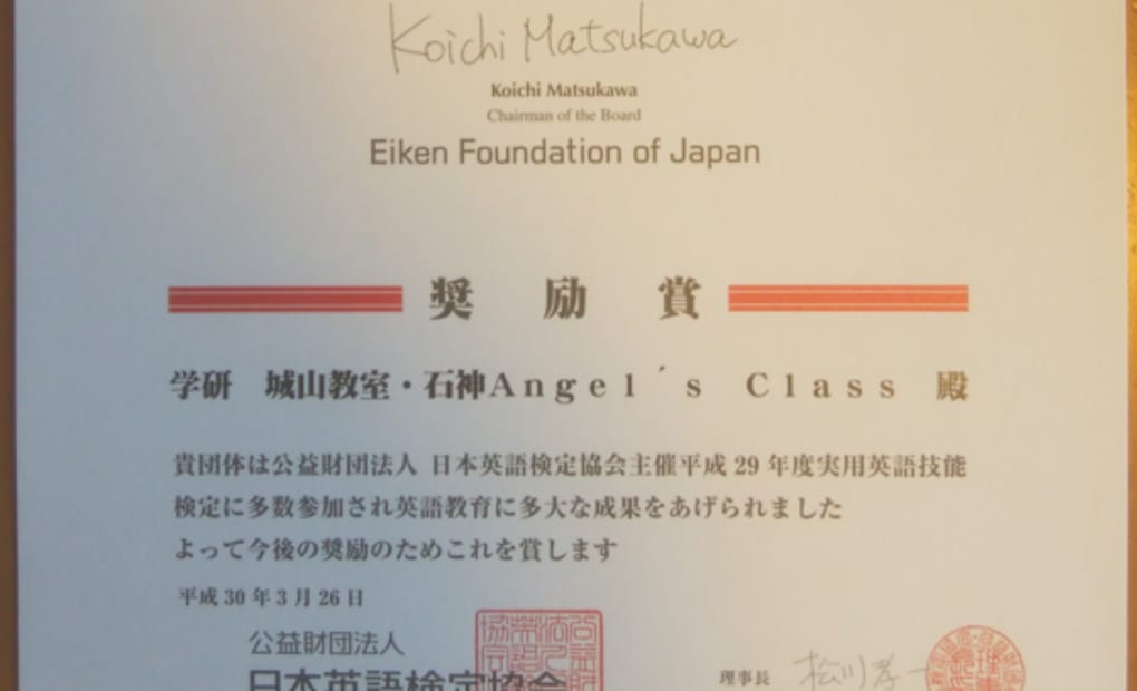 学研城山教室の画像