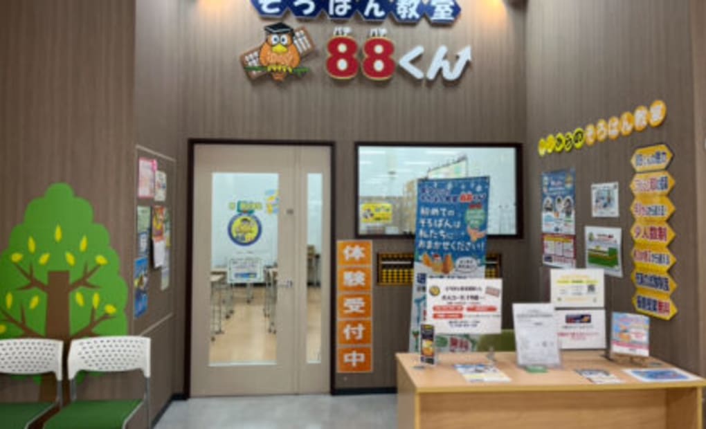 フジグラン緑井の画像