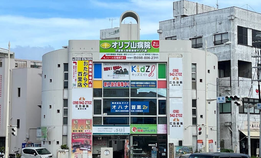 那覇首里教室の画像