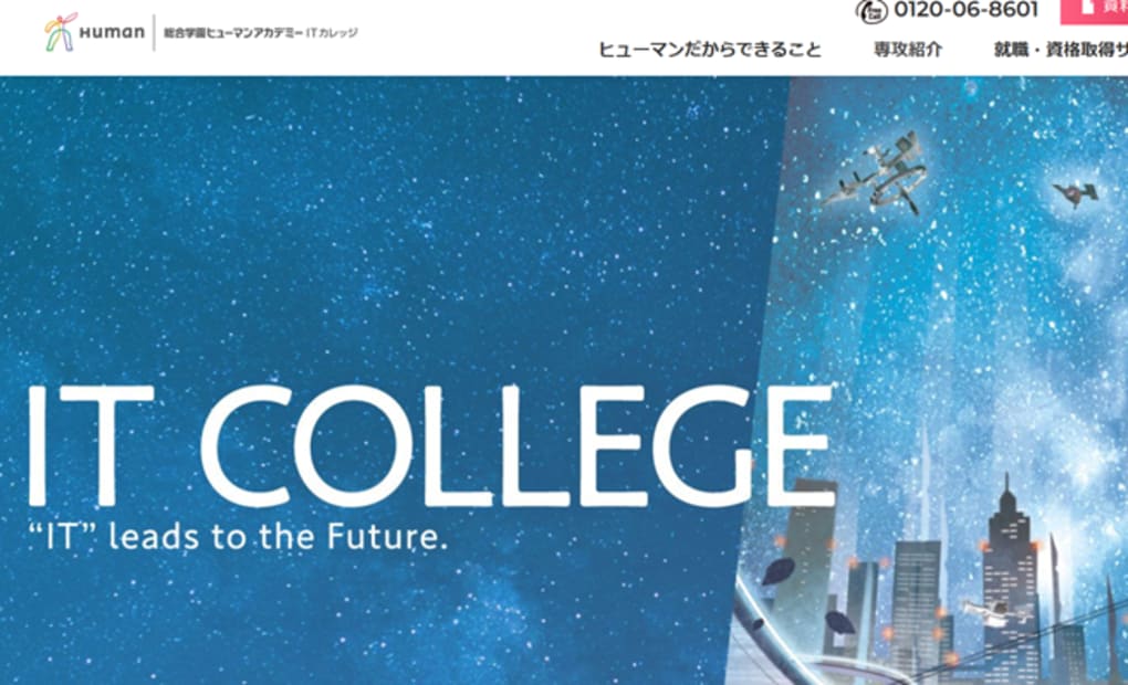総合学園ヒューマンアカデミーITカレッジ 名古屋校の画像