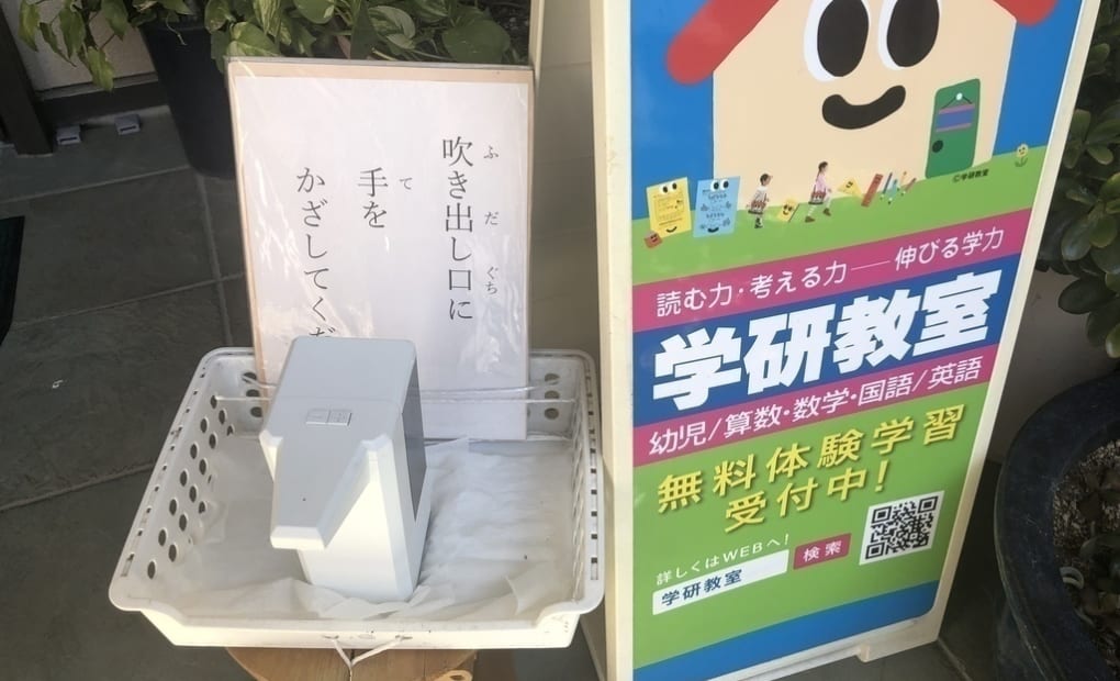 学研いきめ教室の画像