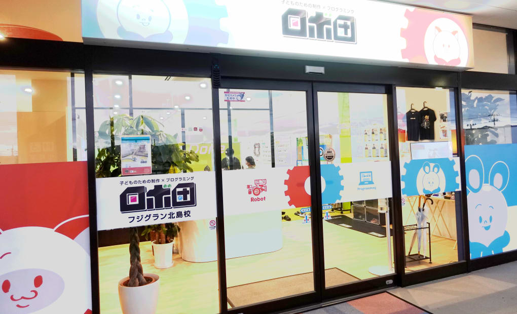 フジグラン北島校の画像