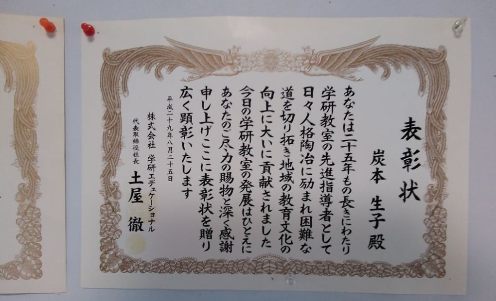 学研観音台教室の画像