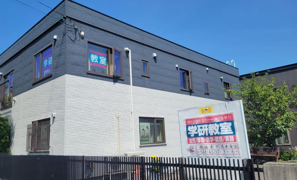 学研南16条教室の画像