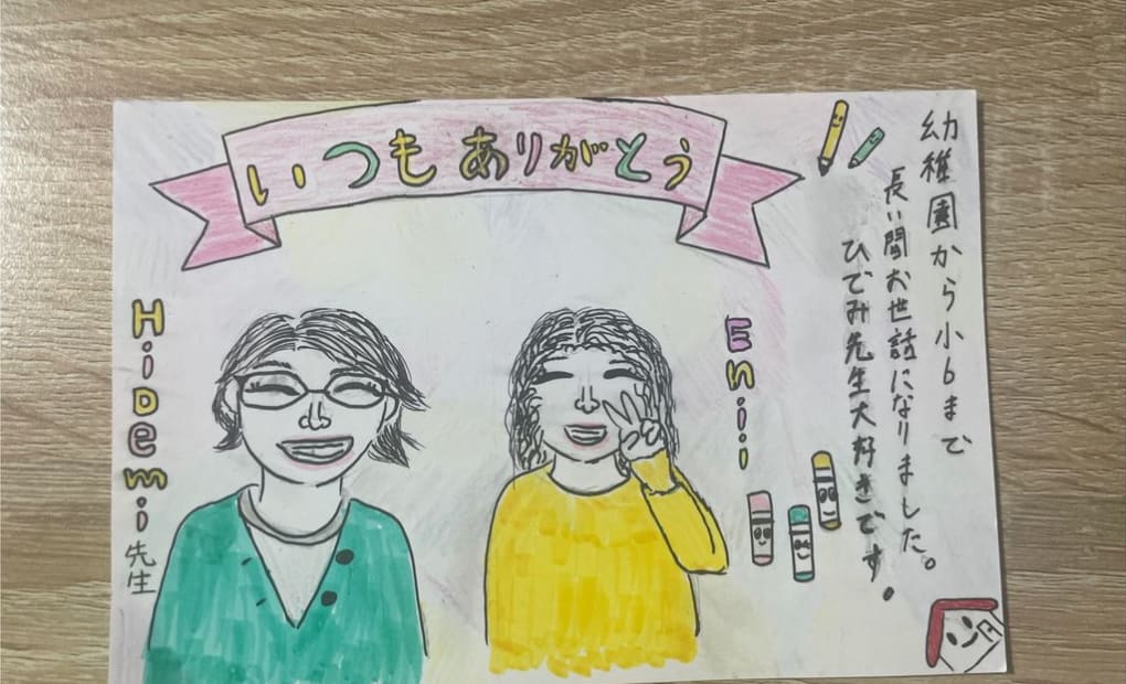 学研とうまばる教室の画像