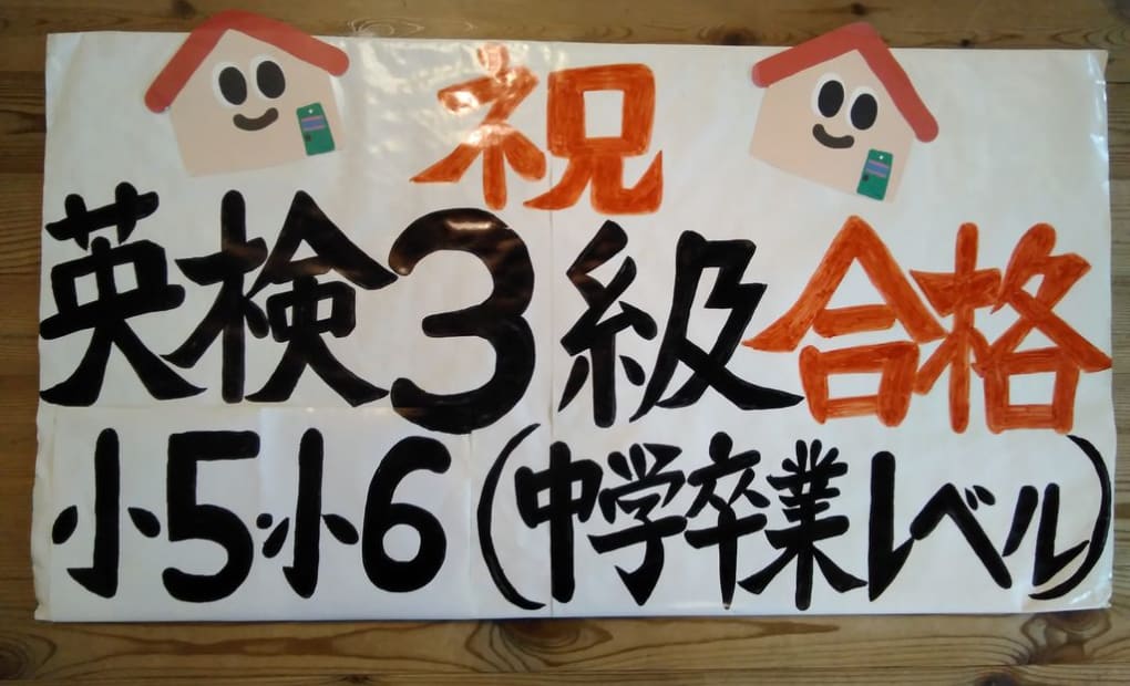 学研今井ツリー教室の画像