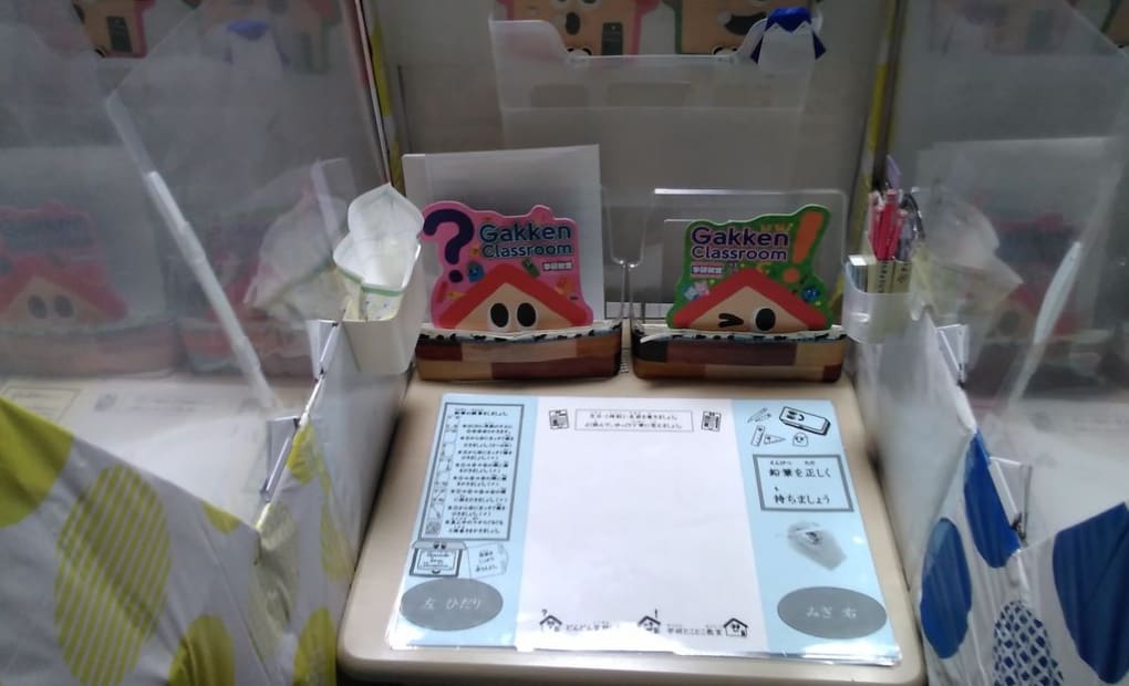 学研とことこ教室の画像