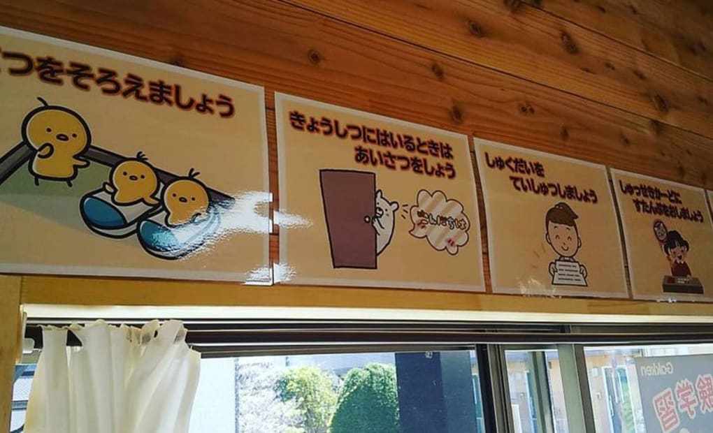 学研北久原教室の画像