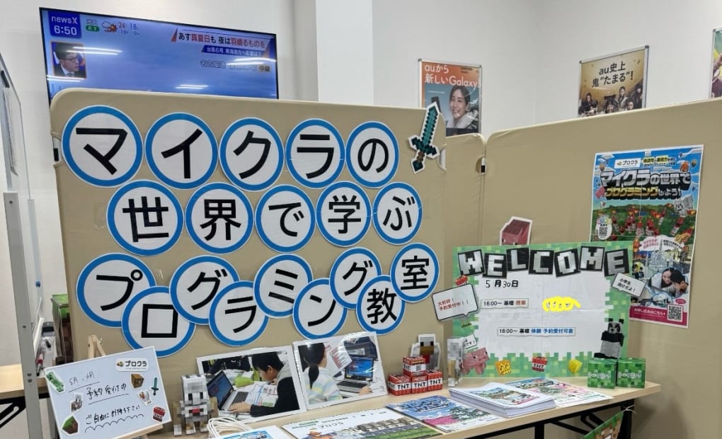 au Style 鳴海山下校の画像